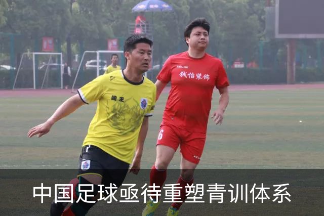 中国足球亟待重塑青训体系
