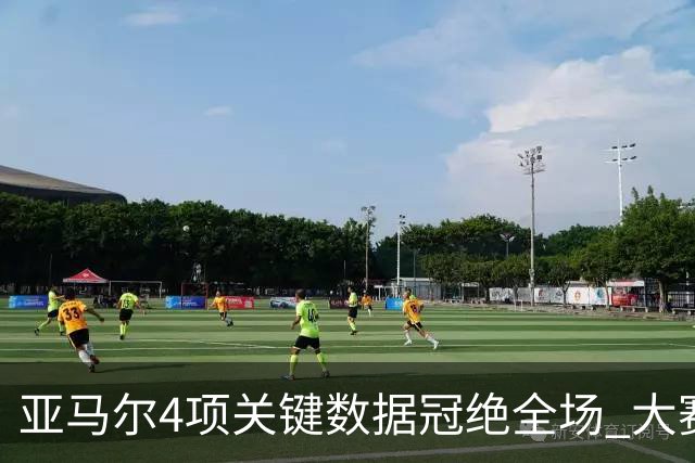 亚马尔4项关键数据冠绝全场 大赛9次首发西班牙全胜