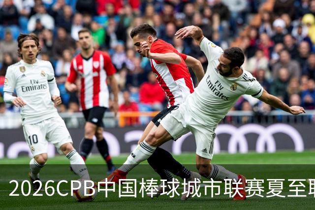 2026CPB中国棒球城市联赛夏至联赛8月挥棒 多位港澳台球员参赛